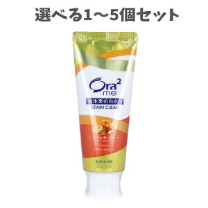 �y�I�ׂ�1�`5�Z�b�g�z�I�[���c�[�~�[ �X�e�C���N���A�y�[�X�g �n�j�[�������~���g 130g Ora2 me �C�ɂȂ钅�F���� ����₩�t���[�o�[ ���L�΍� ���̉��΂� ���΂��̃��j