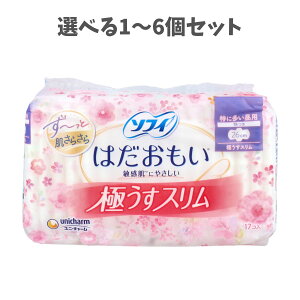 【ポイント10倍キャンペーン当店バナーよりエントリー必須】【選べる1〜6個セット】ソフィ はだおもい 極うすスリム 特に多い昼用 羽つき 17個入