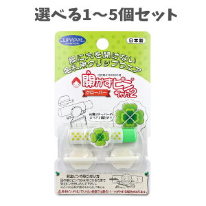 【ポイント10倍キャンペーン当店バナーよりエントリー必須】【選べる1〜5個セット】開かずピンちゃん2 クローバー CA-011CL 名札付け アイデアグッズ 小学生 入学 服に穴を開けない こども名
