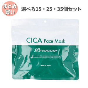 �y�|�C���g10�{�L�����y�[�����X�o�i�[���G���g���[�K�{�z�y�I�ׂ�15�E25�E35�Z�b�g�zCICA �t�F�C�X�}�X�N �v���~�A�� 30���� ���C�� �����̃��X�L���[ �ێ��͔��Q ��l�C�t�F�C�X�p�b�N