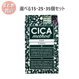 �y�|�C���g10�{�L�����y�[�����X�o�i�[���G���g���[�K�{�z�y�I�ׂ�15�E25�E35�Z�b�g�zCICA method MASK �V�J ���\�b�h �t�F�C�X�}�X�N 3���� �t�F�C�X�p�b�N �t�F�C�X�}�X�N �炭�炭�X�L��