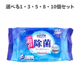 【選べる1〜10個セット】清潔習慣 アルコール除菌 ウェットティシュ 超厚手 28枚入 銀イオン・ヒアルロン酸配合 アルミ包装