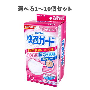 �y�|�C���g10�{�L�����y�[�����X�o�i�[���G���g���[�K�{�z�y�I�ׂ�1�`10�Z�b�g�z���K�K�[�h�}�X�N �����߃T�C�Y 30���� �q���}�X�N ���� �E�C���X�΍�