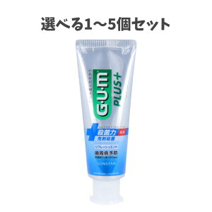 �y�|�C���g10�{�L�����y�[�����X�o�i�[���G���g���[�K�{�z�y�I�ׂ�1�`5�Z�b�g�zGUM �K���E�v���X�f���^���y�[�X�g ���t���b�V���~���g 120g�����a �������� �ނ����\�h