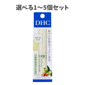 �y�I�ׂ�1�`5�Z�b�g�zDHC ���b�v�N���[�� �{�^�j�J�� ������ 1.5g �O�̕ێ� �����΍� ���邨�����b�v