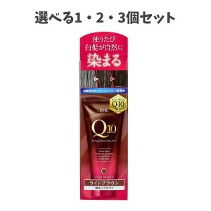�y1�E2�E3�Z�b�g�zDHC Q10�v���~�A�� �J���[�g���[�g�����g SS ���C�g�u���E�� ���邢�u���E�� 150g