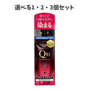 �y�I�ׂ�1�E2�E3�Z�b�g�zDHC Q10�v���~�A���J���[�g���[�g�����g(SS) �u���b�N�u���E�� 150g �������� �n���ɂ₳����