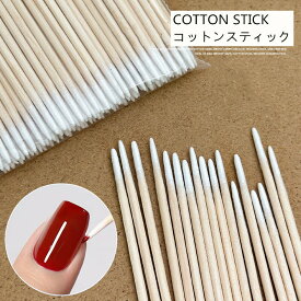 【選べる1・2・3個セット】コットンスティック ウッドスティック 100本 まつエク リムーバー ネイルアート ジェルネイル用品 木製