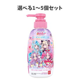 【選べる1～5個セット】リンスインシャンプー 名探偵プリキュア！ ミステリアスフローラルのかおり 300mL こどものシャンプー かわいい アニメ