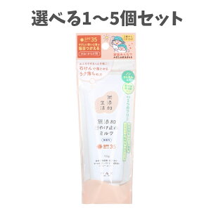 �y�I�ׂ�1�`5�Z�b�g�z���Y������ ���Y�� ���₯�~�߃~���N �����E���炾�p SPF35 PA+++ ������ 70g �����̊O�o�� �������܂��� 3�΂��������