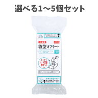 【ポイント5倍当店バナーよりエントリー必須】【選べる1〜5個セット】国光オブラート 袋型オブラート 100…