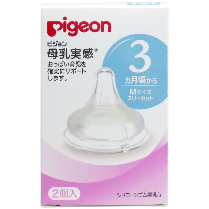 楽天市場 ピジョン 母乳実感乳首 ３ヵ月 ｍサイズ ２個入 オフィスkanna