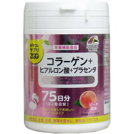 【ポイント5倍！！当店バナーよりエントリー必須22日20時～27日9:59】おやつにサプリZOO コラーゲン＋ヒアルロン酸＋プラセンタ 75日分 150粒