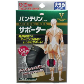 楽天市場 バンテリン サポーターの通販