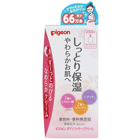 【ポイント5倍！！当店バナーよりエントリー必須22日20時～27日9:59】ピジョン ボディマッサージクリーム 250g