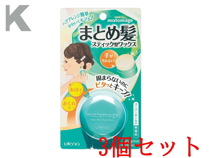 楽天市場 ウテナ マトメージュ まとめ髪スティック型ワックス スーパーホールド 13g 3個セット オフィスkanna