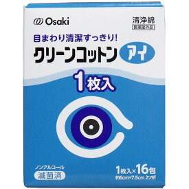 【ポイント5倍！！当店バナーよりエントリー必須22日20時～27日9:59】クリーンコットン　アイ　約6cm×7．5cm　　2ツ折　1枚入×16包入