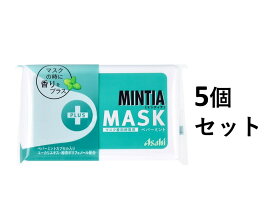 ミンティア ＋MASK ペパーミント マスク着用時専用 50粒入 5個セット