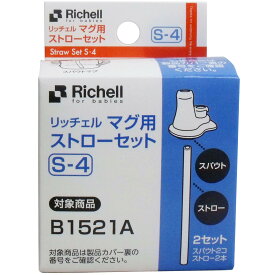 楽天市場 スパウト リッチェル パーツの通販 楽天市場 スパウト リッチェル パーツの通販