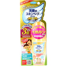 【ポイント5倍！！当店バナーよりエントリー必須22日20時～27日9:59】天使のスキンベープミスト プレミアム ベビーソープの香り 60mL