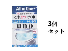 【ポイント10倍！バナーよりエントリー必須23日20:00～27日1:59】UNO（ウーノ） 薬用 UVパーフェクションジェル 80g 3個セット