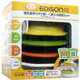 【ポイント5倍！！当店バナーよりエントリー必須22日20時～27日9:59】【直送】エジソン ママごはんつくって※沖縄・一部離島への発送は別途送料がかかります。