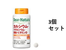 【3個セット】ディアナチュラ カルシウム・マグネシウム・亜鉛・ビタミンD 30日分 180粒