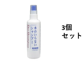 【3個セット】資生堂　フレッシィ　ドライシャンプー　スプレータイプ　150mL