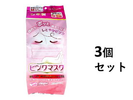【3個セット】ピンクマスク 個包装 Mサイズ 20枚入