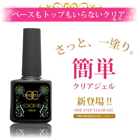 楽天市場 ワンステップジェル ネイルの通販