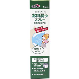 【ポイント10倍！バナーよりエントリー必須23日20:00～27日1:59】ケアハート 口腔専科 お口潤うスプレー　50mL