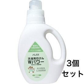 【ポイント5倍！！当店バナーよりエントリー必須22日20時～27日9:59】【3個セット】パックス 洗濯用石けん Wパワー 無香料 1200mL※沖縄・一部離島への発送の場合別途送料がかかります。