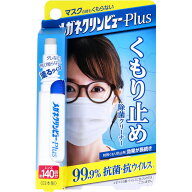 【選べる1・2・3個セット】メガネクリンビューPlus くもり止め除菌クリーナー 10mL 眼鏡ケア めがねのく…