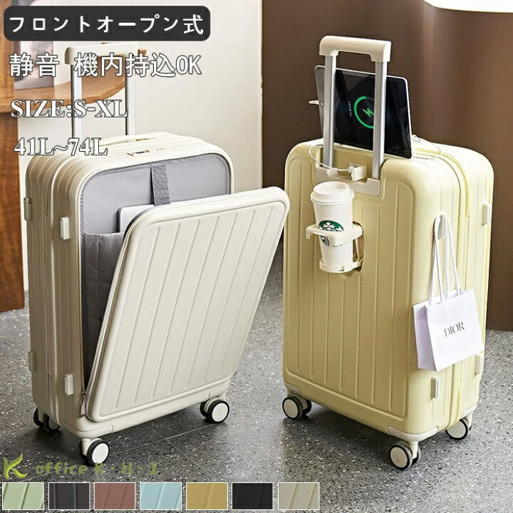 楽天市場】激安！【超目玉商品】スーツケース キャリーケース 多機能 