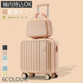 激安！【超目玉商品】スーツケース 機内持ち込み ミニキャリーケース キャリーバッグ 多機能スーツケース ミニトランクケース 8輪 静音 軽量 3-5日用 泊まる フレームタイプ レディース メンズ ファスナー式 可愛い おしゃれ 丈夫 小型 修学旅行 国内旅行 ビジネス 出張