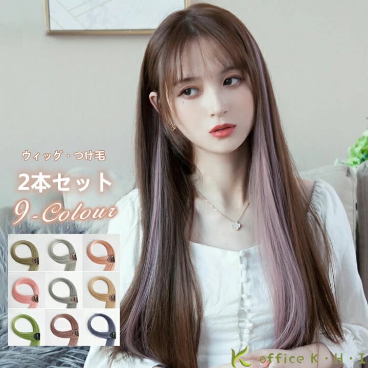 楽天市場】激安！【超目玉商品】2本セット ウィッグ・つけ毛 ポイント 