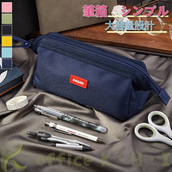 楽天市場】激安！！【超目玉商品】筆箱 ペンケース シンプルデザイン 