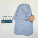 激安！【赤字覚悟！期間限定】新作シャツ夏 レディースシャツ 夏シャツ コットンブラウンレディースシャツワンピース夏 綿シャツ 夏シャツ 大きいサイズシャツ夏 ロングシャツ夏 リネンシャツ きれいめシャツ レディースブラウス夏 お出かけ 2way 可愛い 合わせやすい