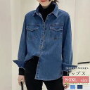 【赤字覚悟最大800円offクーポン配布中】新作デニムシャツ秋 レディースシャツ秋 デニムブラウス 秋シャツ 長袖ブラウス デニムシャツ秋 デニムアウター 大人シャツ秋 ゆるシャツ秋 おしゃれ きれいめシャツ秋 デニムジャケット秋 体型カバー 大きいサイズ 通勤 お出かけ