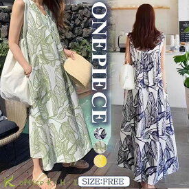 期間限定【10%offクーポンで2682円】新作ワンピース レディースワンピース夏 フレアワンピース 夏ワンピース リゾートワンピース夏 ロングワンピース 大人ワンピース チュニックワンピース夏 きれいめワンピース Aラインワンピース ゆるワンピース 旅行 ハワイ デート