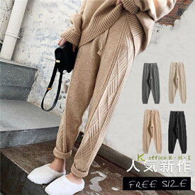 激安！【赤字覚悟！】新作パンツ 秋冬パンツ レディースニットパンツ秋 レディースパンツ ワイドパンツ 秋パンツ ゆったり 大人パンツ 体型カバー 日常デート 可愛い カジュアル 着痩せ効果 お洒落 女性 通勤 デート きれいめ 上品 春秋冬 お出かけ 女子会 食事会 同窓会