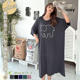 激安！【超目玉商品】Tシャツ ビッグシルエット ルームウェア ワンピースルームウェア ワンマイルウェア 夏ワンピー パジャマナイトウエア 部屋着 リラックスリブ レディース 半袖 大人可愛い リブ 寝間着 リラックス Aラインワンピース　ゆったり シンプル カジュアル