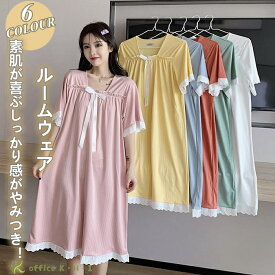激安！【超目玉商品】Tシャツ ビッグシルエット ルームウェア ワンピースルームウェア ワンマイルウェア 夏ワンピー パジャマナイトウエア 部屋着 リラックスリブ レディース 半袖 大人可愛い リブ 寝間着 リラックス プレゼント ギフト　ゆったり シンプル カジュアル