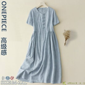 20枚限定【最大800円offクーポン配布中】新作ワンピース夏 レディースワンピース夏 シャツワンピース 春夏ワンピース リネンワンピース夏 綿麻ワンピース 半袖ワンピース 大人ワンピース秋 きれいめワンピース夏 Aラインワンピース夏 膝丈 チュニックワンピース秋 可愛い