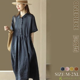 激安【最大800円offクーポン配布中】新作ワンピース夏 レディースワンピース 夏シャツワンピース夏 チュニックワンピース リネンワンピース 夏ロングワンピース夏 綿麻ワンピース 半袖ワンピース夏 きれいめワンピース Aラインワンピース夏 着痩せ 大人可愛い お出かけ
