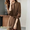 【赤字覚悟!最大800円offクーポン配布中】新作ワンピース秋 レディースワンピース 秋ワンピース シャツワンピース秋 Aラインワンピース秋 韓風ワンピース レディースロングワンピース秋 きれいめワンピース秋フレアワンピース秋 プリーツワンピース秋 可愛い お出かけ