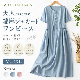 期間限【500円クーポンで2480円】新作ワンピース レディースワンピース夏 シャツワンピース 夏ワンピース リネンワンピース 綿ワンピース 半袖ワンピース 大人ワンピースきれいめワンピース Aラインワンピース 膝丈 チュニックワンピース 通勤 OL 上質 上品 大人可愛い