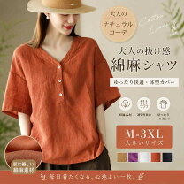 楽天市場】綿 100%（サイズ（S/M/L）5L）（シャツ・ブラウス｜トップス 