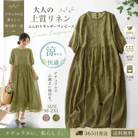 期間限【10offクーポンで2682円】新作ワンピース レディースワンピース レディースシャツワンピース 夏ワンピース リネンワンピース 綿麻ワンピース 大人ワンピース レディース 半袖ワンピース きれいめワンピース Aラインワンピース チュニック 通勤 可愛い お出かけ