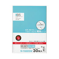 LIHIT LAB.＜リヒトラブ＞ ツイストノート(専用リーフ) B5 薄色方眼 N1600SW